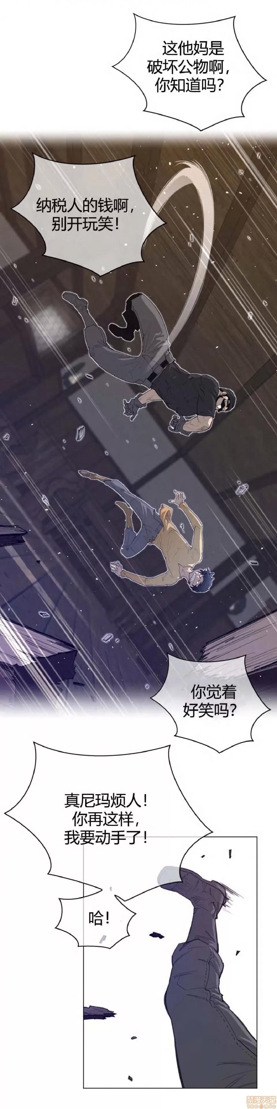 鐵之刃與火焰之花 完美的另一半_41-45.zip 第29页