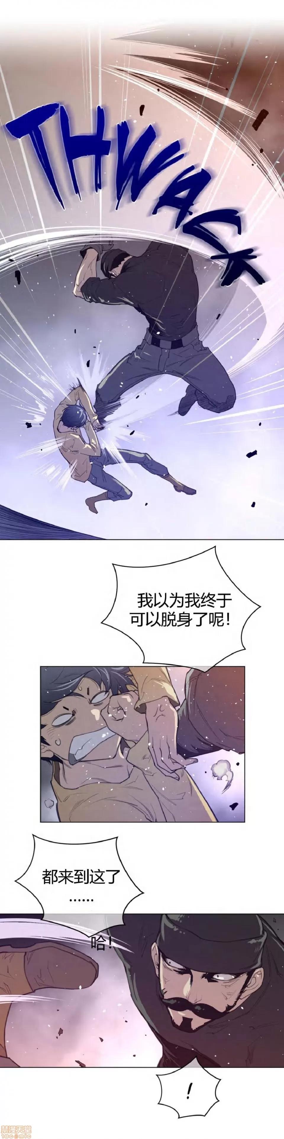 鐵之刃與火焰之花 完美的另一半_41-45.zip 第30页