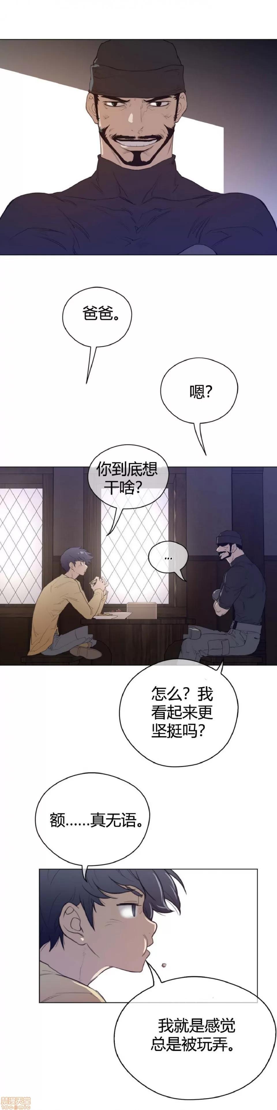 鐵之刃與火焰之花 完美的另一半_41-45.zip 第35页