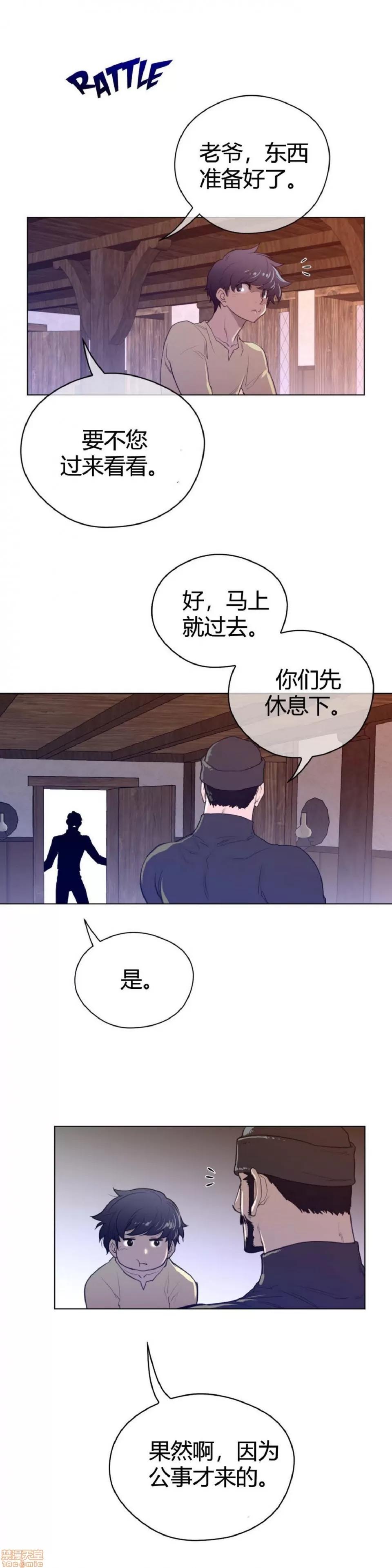 鐵之刃與火焰之花 完美的另一半_41-45.zip 第37页