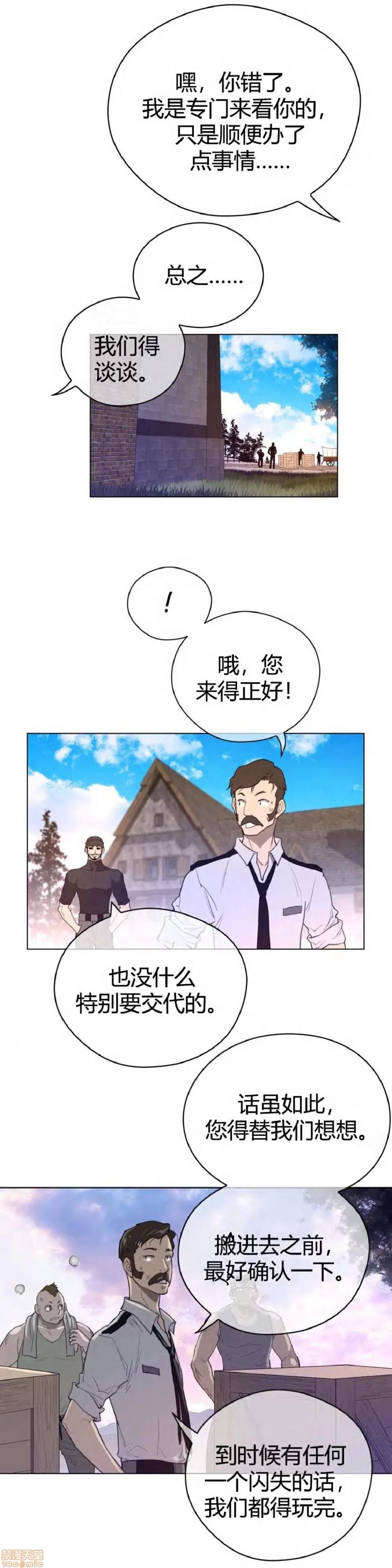 鐵之刃與火焰之花 完美的另一半_41-45.zip 第38页