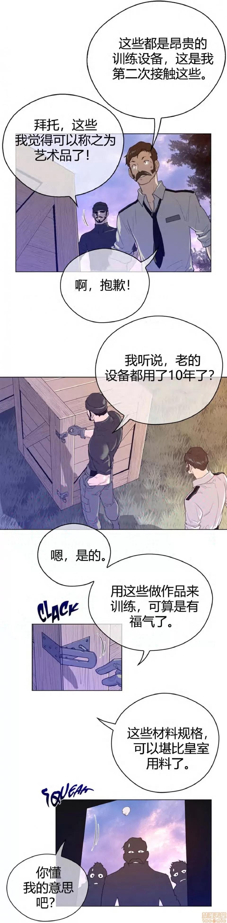 鐵之刃與火焰之花 完美的另一半_41-45.zip 第39页