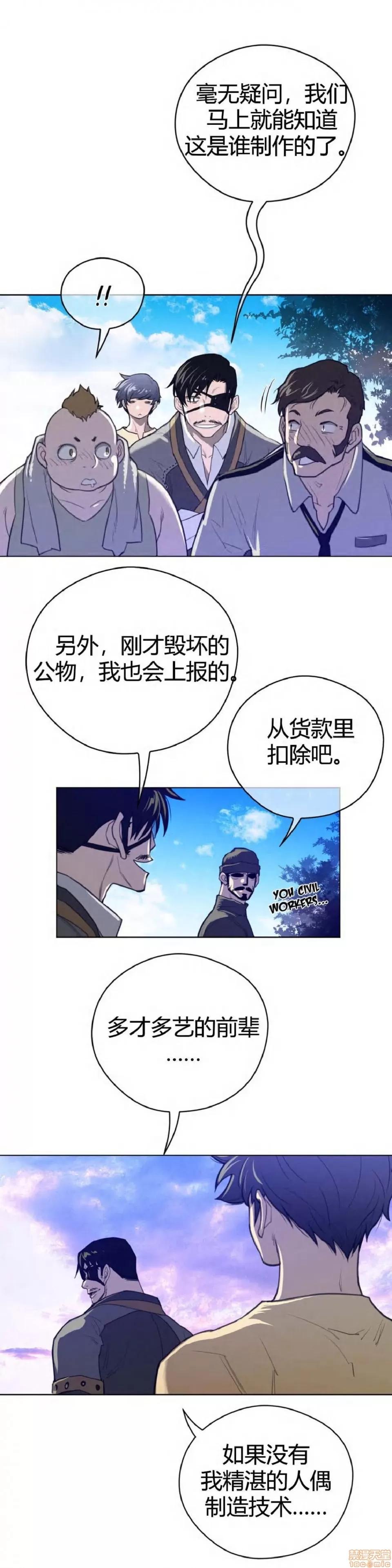 鐵之刃與火焰之花 完美的另一半_41-45.zip 第43页