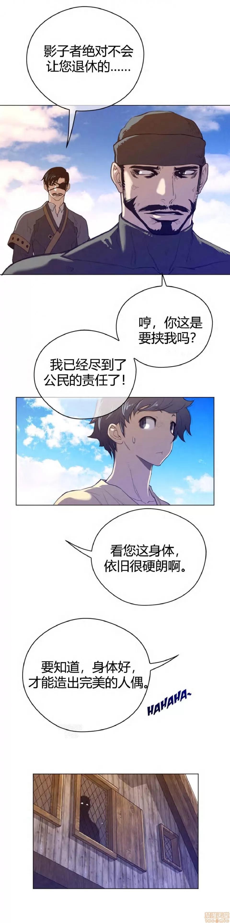 鐵之刃與火焰之花 完美的另一半_41-45.zip 第44页