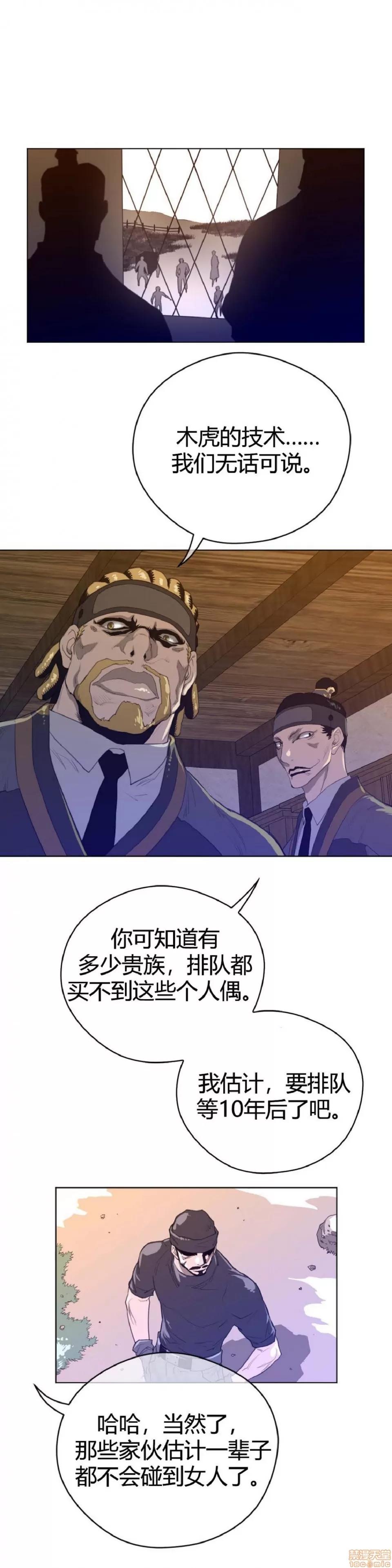鐵之刃與火焰之花 完美的另一半_41-45.zip 第45页