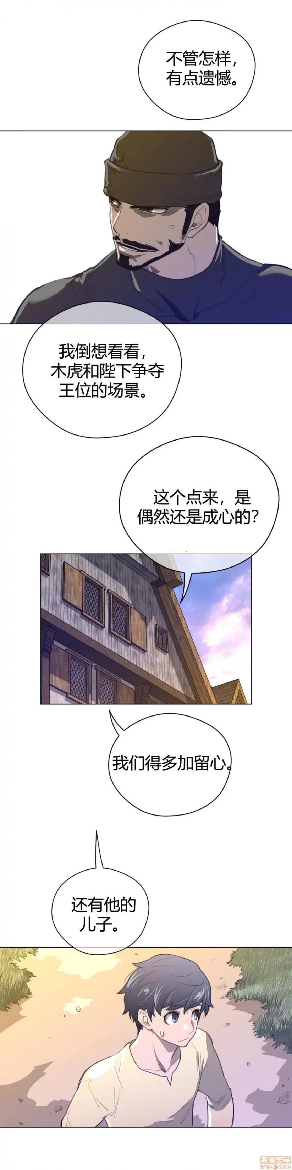 鐵之刃與火焰之花 完美的另一半_41-45.zip 第46页