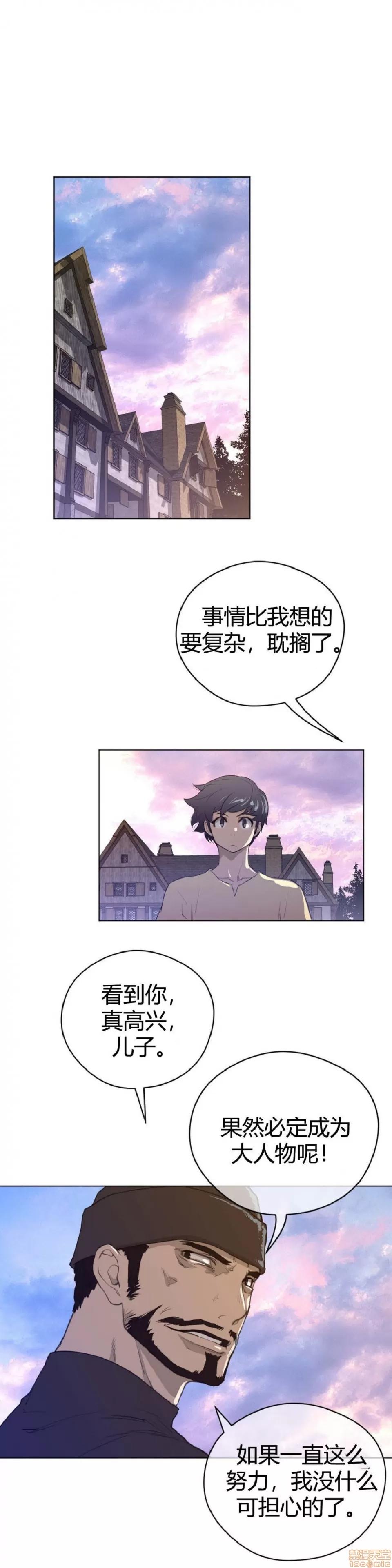 鐵之刃與火焰之花 完美的另一半_41-45.zip 第47页