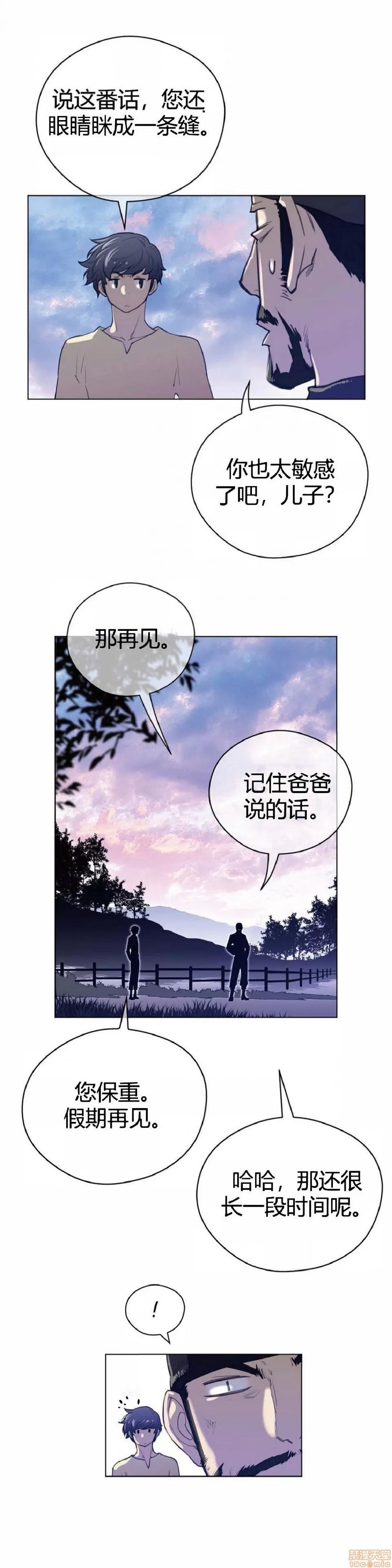 鐵之刃與火焰之花 完美的另一半_41-45.zip 第48页