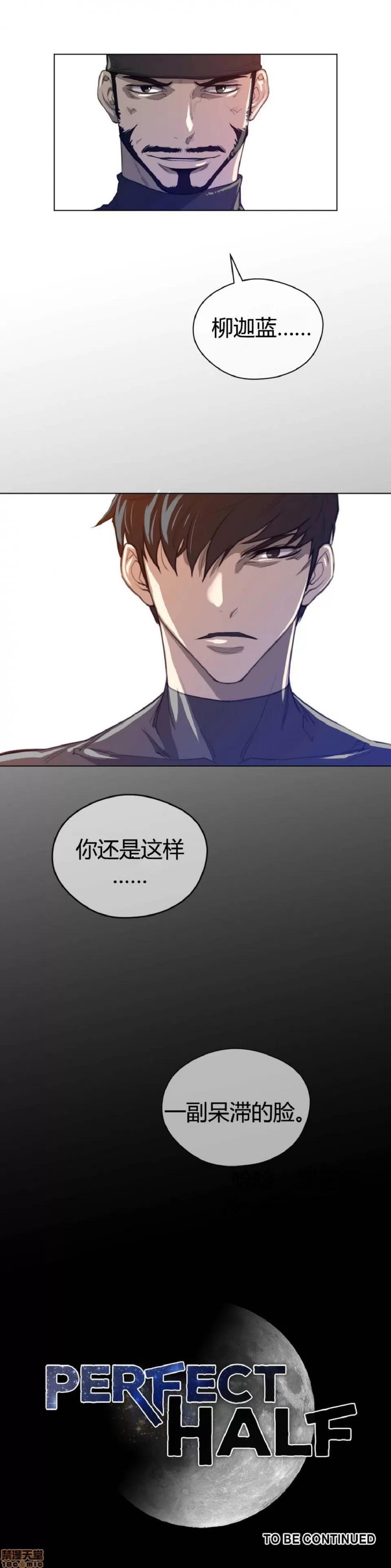 鐵之刃與火焰之花 完美的另一半_41-45.zip 第50页