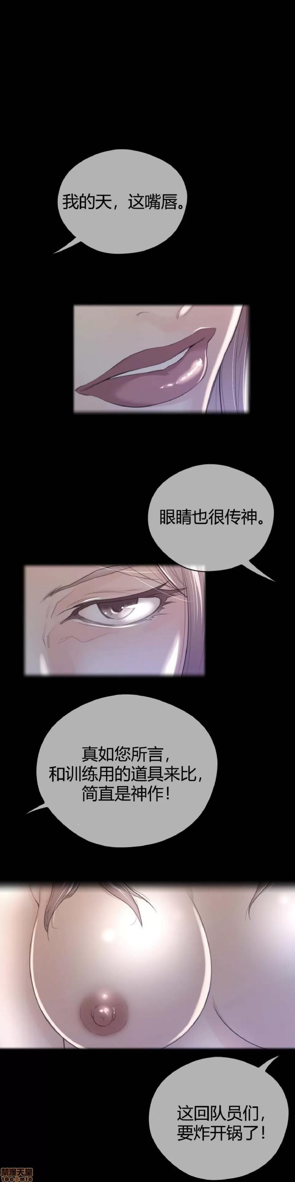 鐵之刃與火焰之花 完美的另一半_41-45.zip 第51页