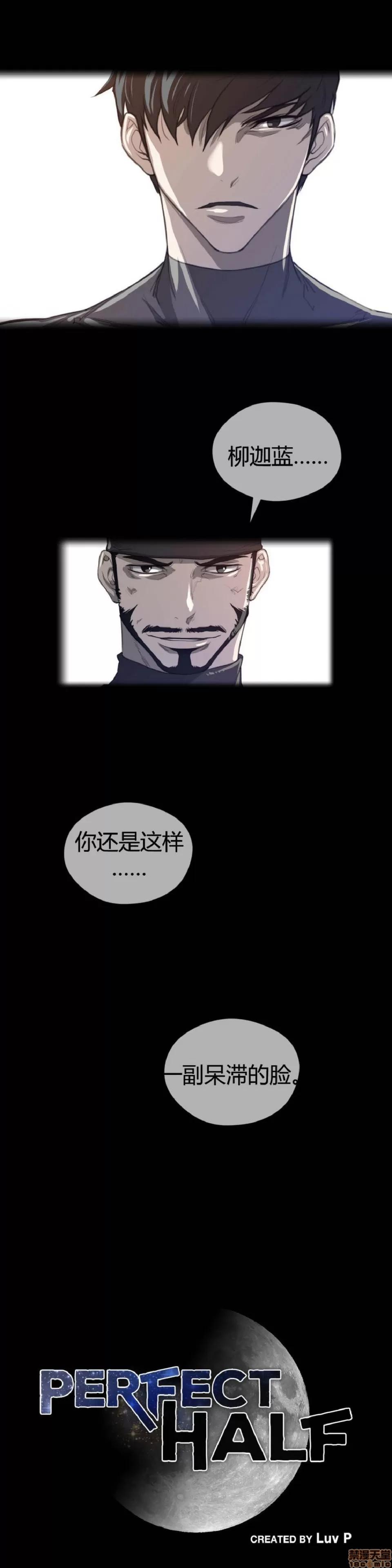 鐵之刃與火焰之花 完美的另一半_41-45.zip 第54页