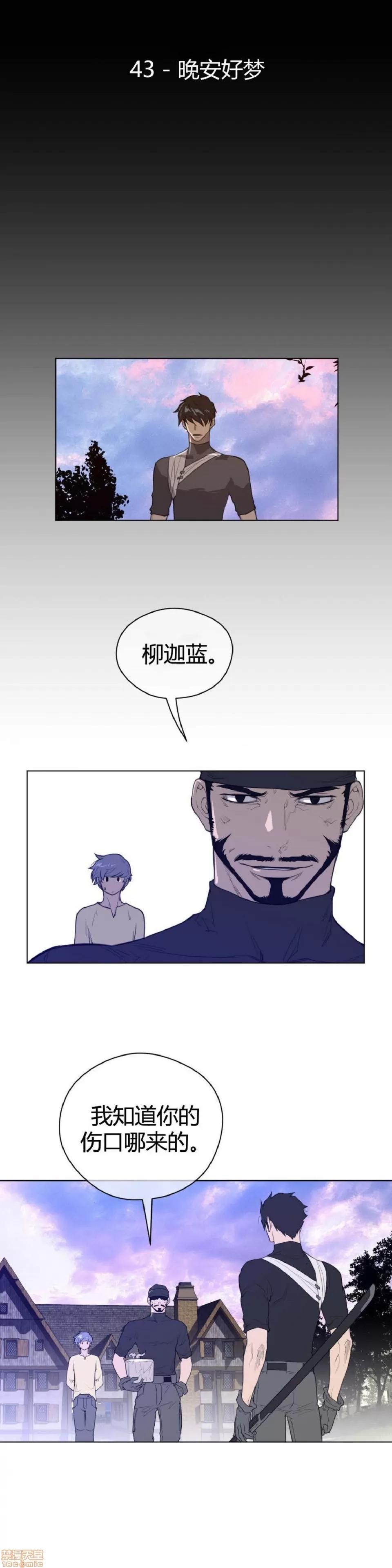 鐵之刃與火焰之花 完美的另一半_41-45.zip 第55页