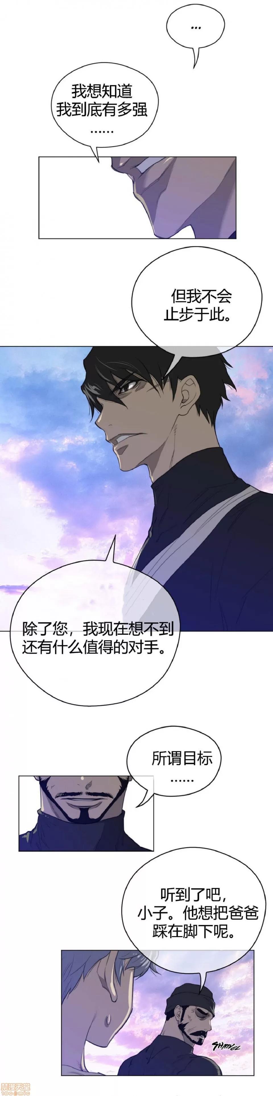 鐵之刃與火焰之花 完美的另一半_41-45.zip 第59页
