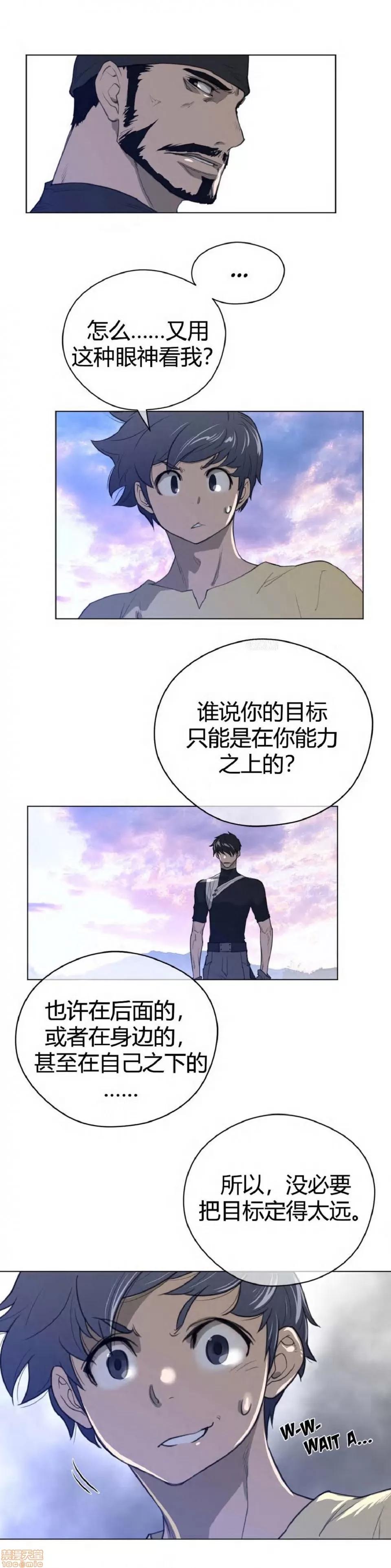 鐵之刃與火焰之花 完美的另一半_41-45.zip 第60页