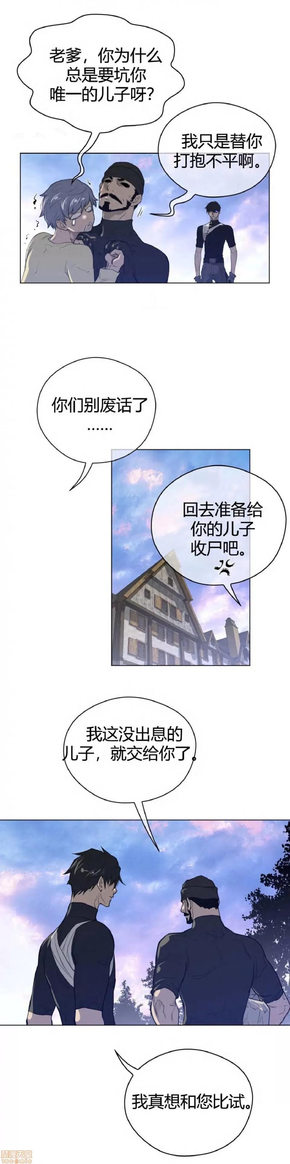 鐵之刃與火焰之花 完美的另一半_41-45.zip 第62页
