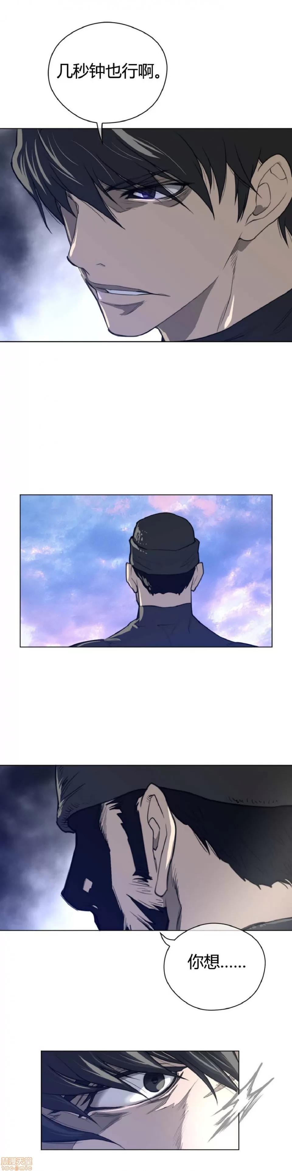 鐵之刃與火焰之花 完美的另一半_41-45.zip 第63页
