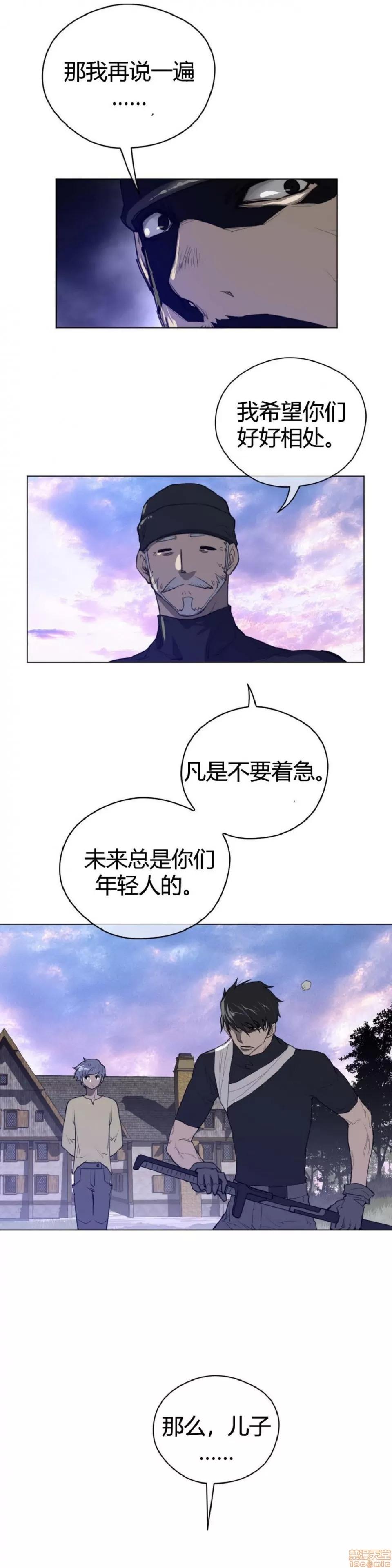 鐵之刃與火焰之花 完美的另一半_41-45.zip 第66页
