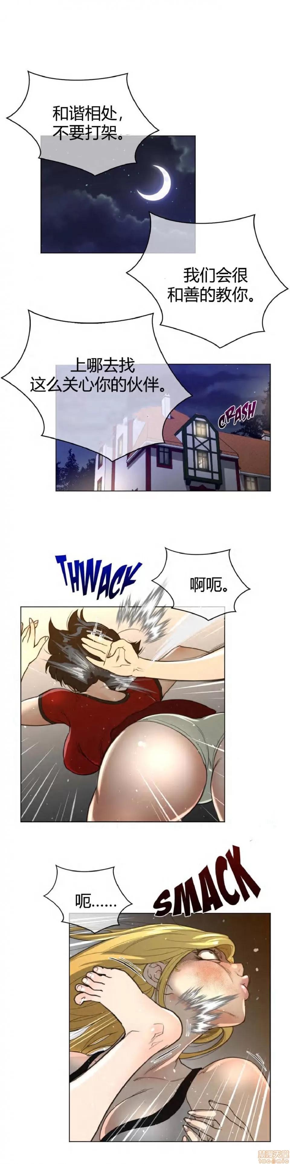 鐵之刃與火焰之花 完美的另一半_41-45.zip 第68页