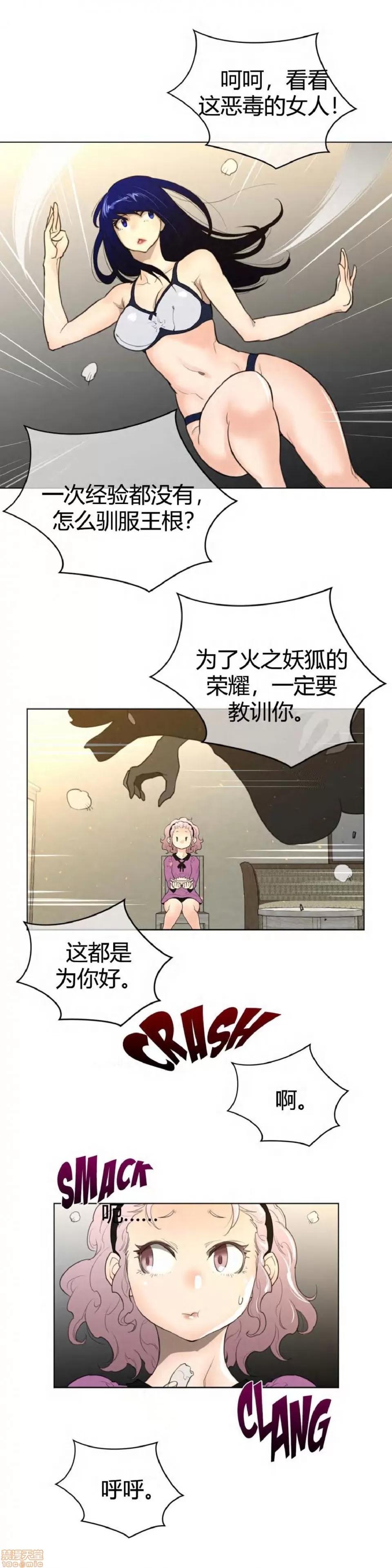 鐵之刃與火焰之花 完美的另一半_41-45.zip 第69页