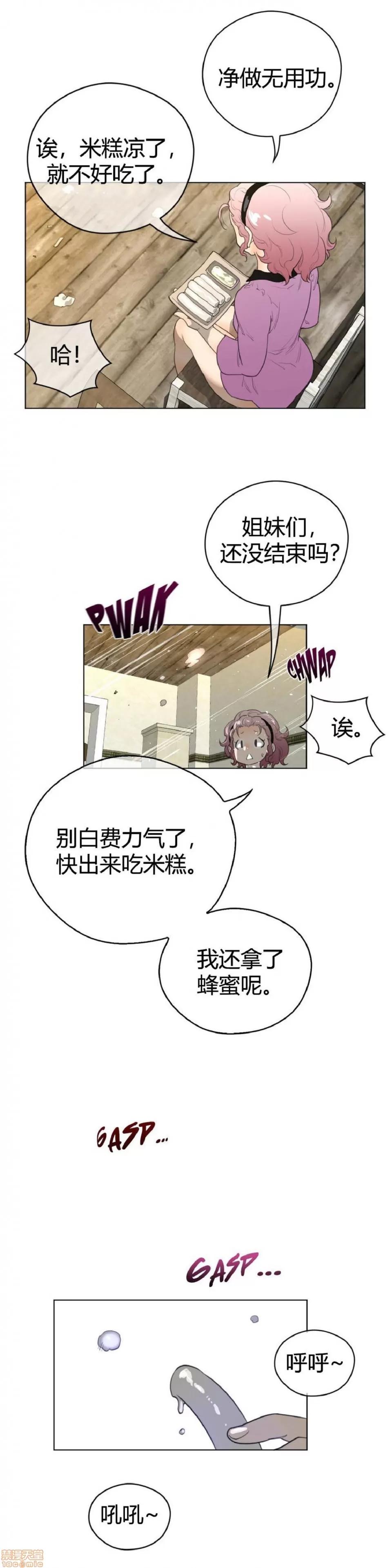 鐵之刃與火焰之花 完美的另一半_41-45.zip 第70页