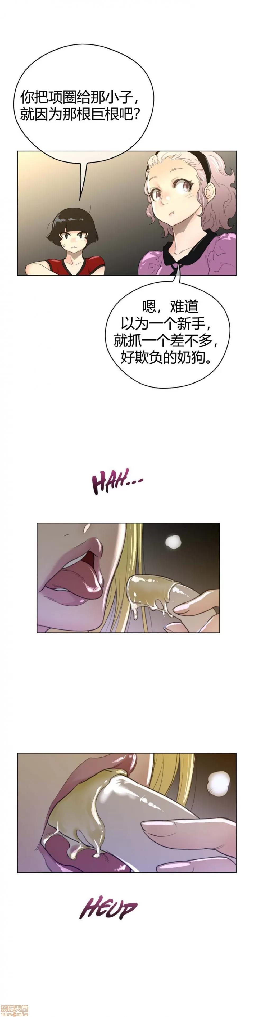 鐵之刃與火焰之花 完美的另一半_41-45.zip 第72页