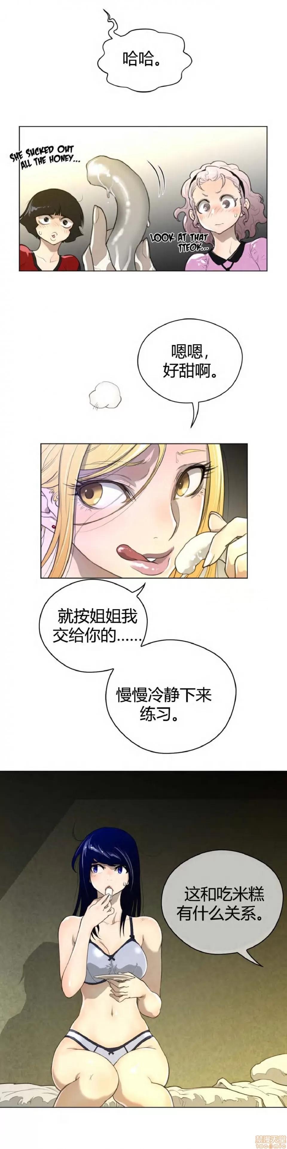 鐵之刃與火焰之花 完美的另一半_41-45.zip 第74页