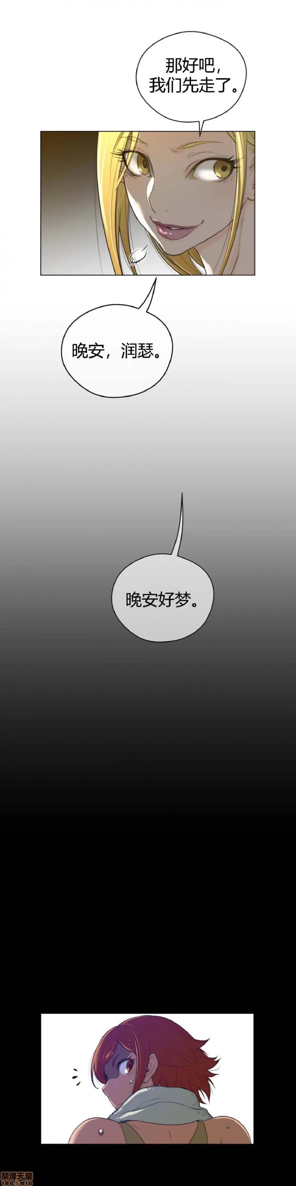 鐵之刃與火焰之花 完美的另一半_41-45.zip 第76页