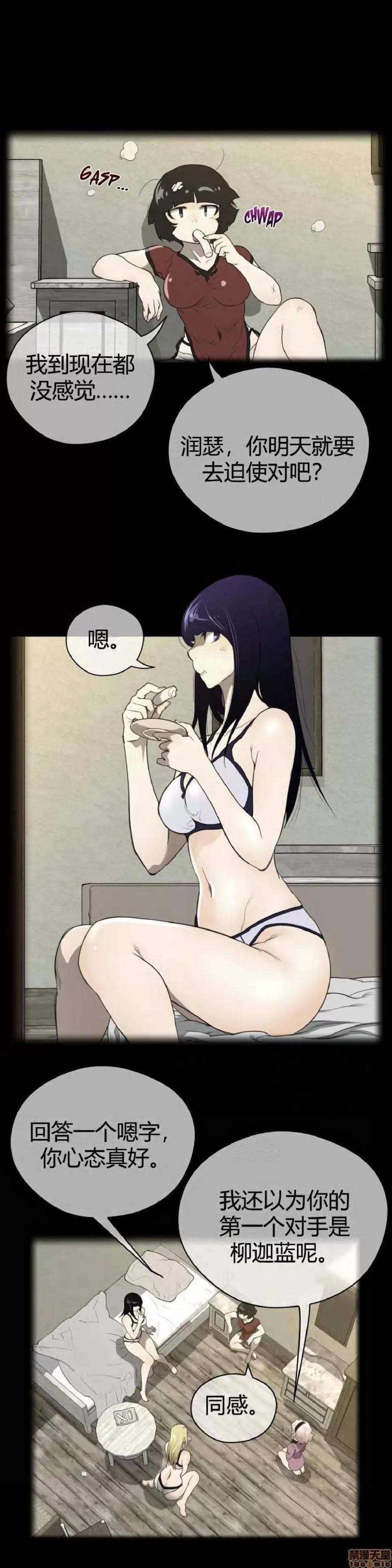 鐵之刃與火焰之花 完美的另一半_41-45.zip 第78页