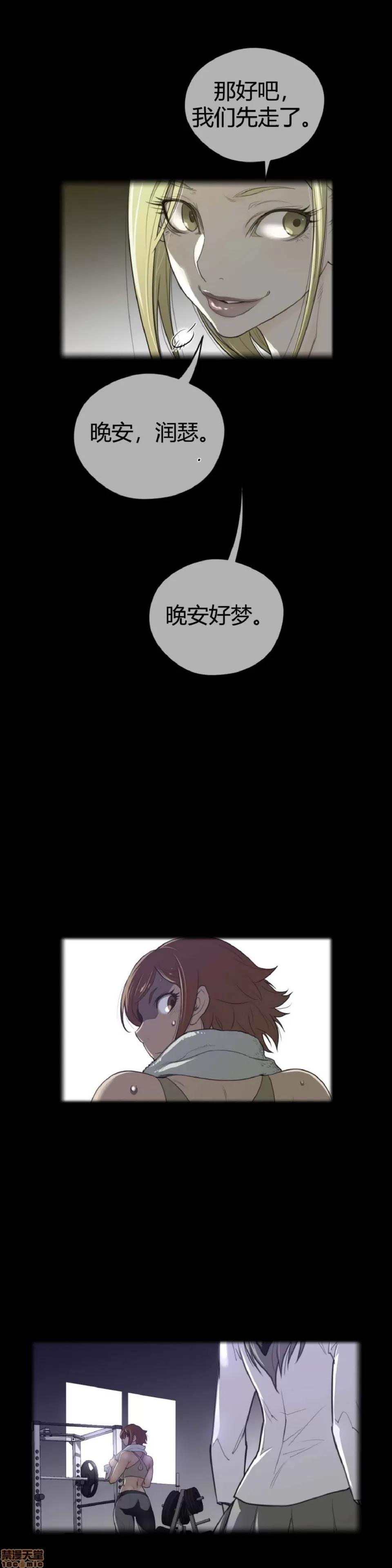 鐵之刃與火焰之花 完美的另一半_41-45.zip 第80页