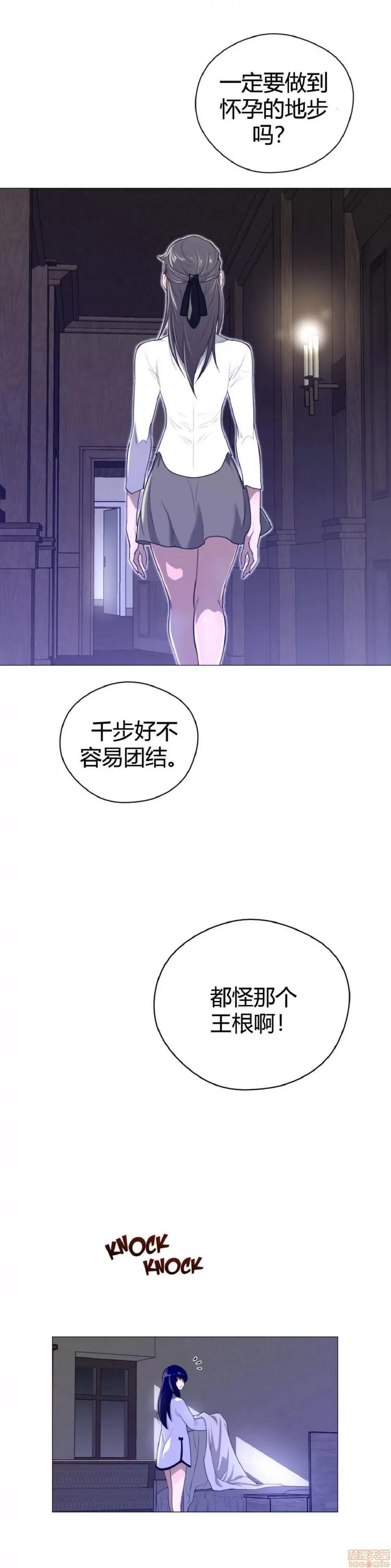 鐵之刃與火焰之花 完美的另一半_41-45.zip 第86页