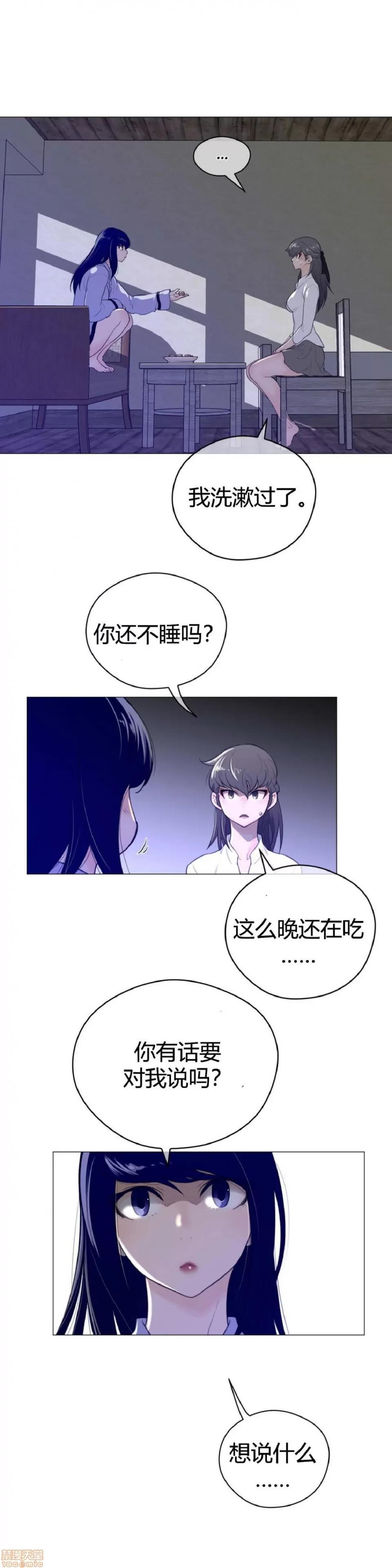 鐵之刃與火焰之花 完美的另一半_41-45.zip 第88页