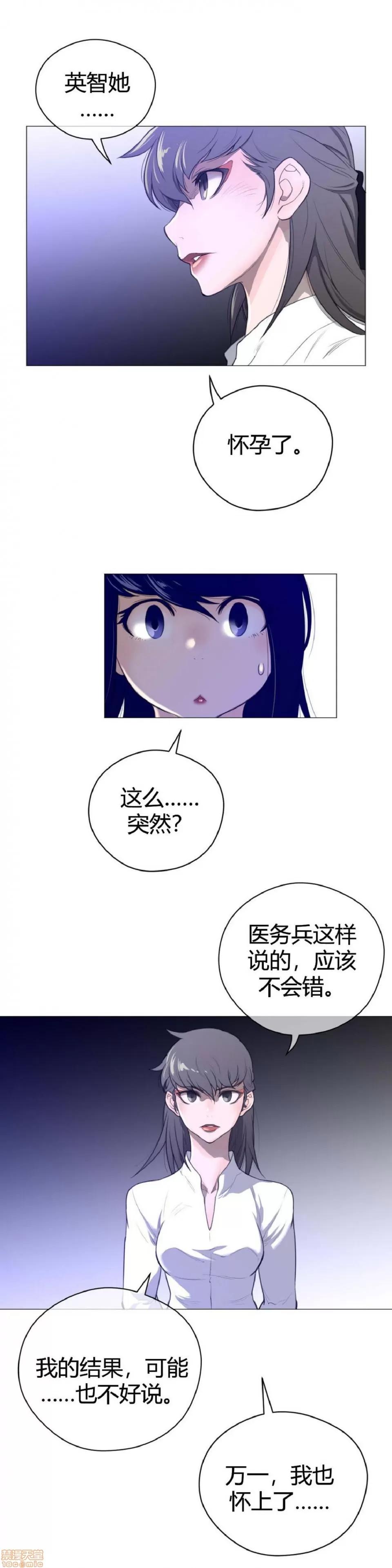 鐵之刃與火焰之花 完美的另一半_41-45.zip 第89页
