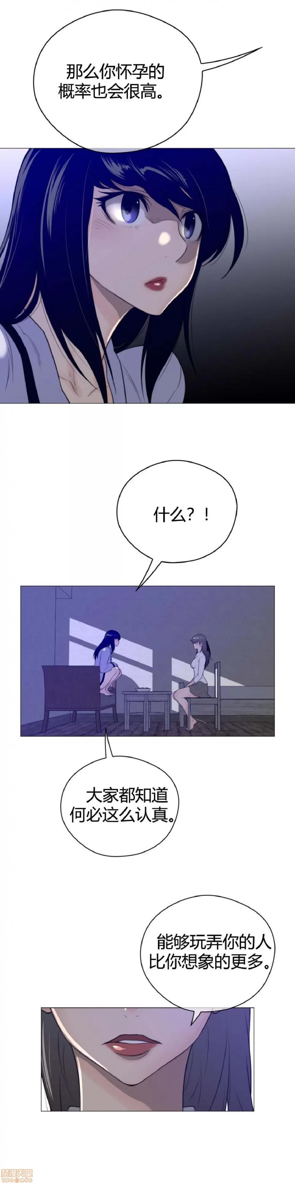 鐵之刃與火焰之花 完美的另一半_41-45.zip 第90页