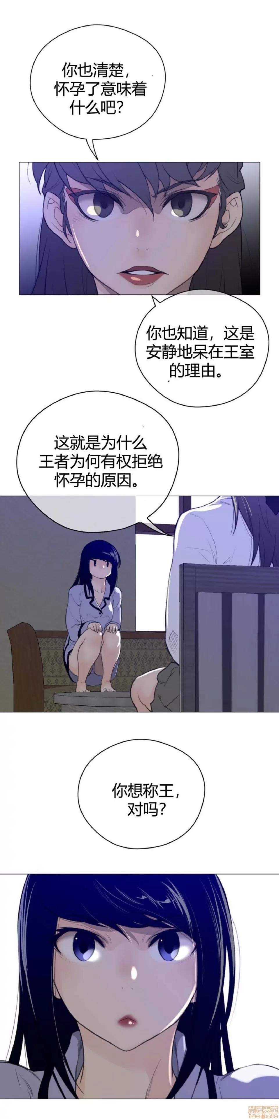 鐵之刃與火焰之花 完美的另一半_41-45.zip 第91页