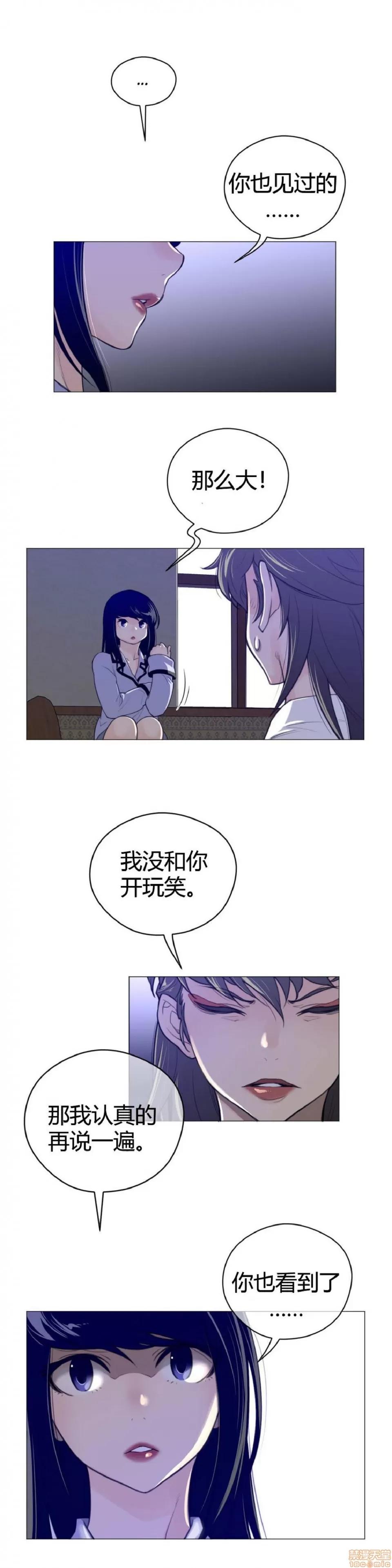 鐵之刃與火焰之花 完美的另一半_41-45.zip 第93页