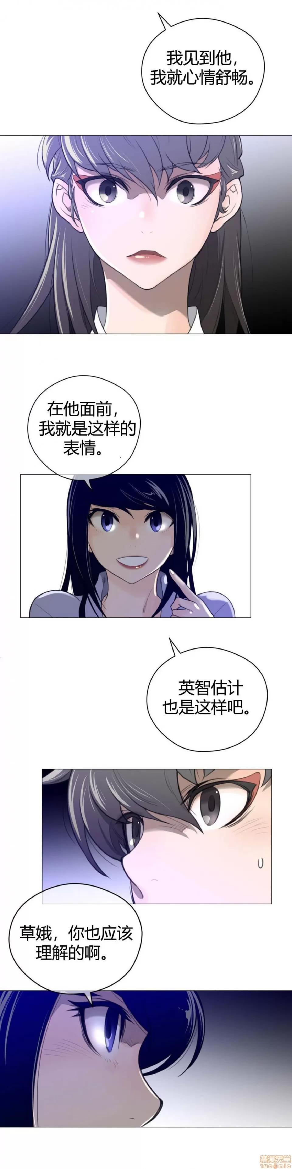 鐵之刃與火焰之花 完美的另一半_41-45.zip 第94页
