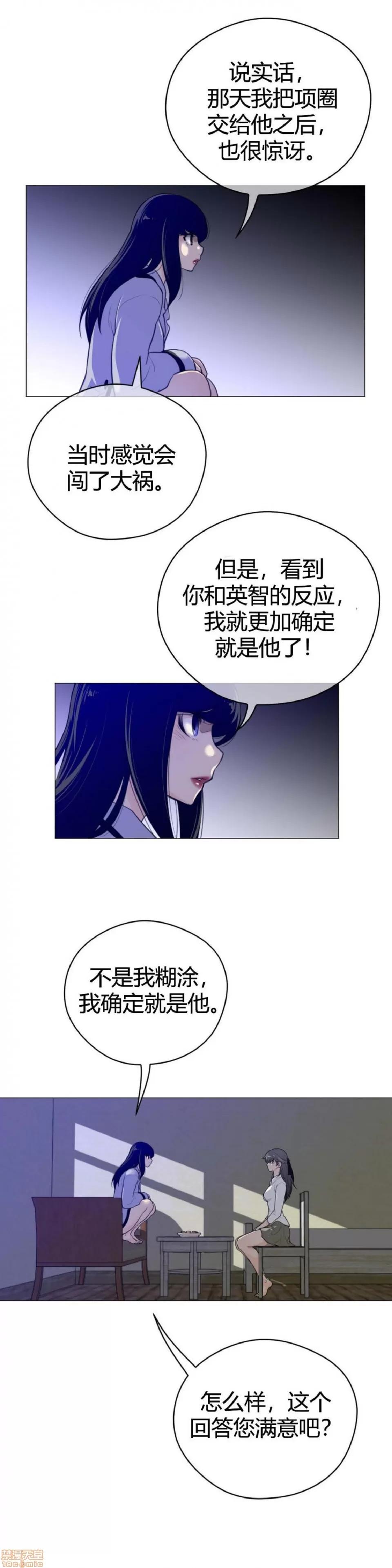 鐵之刃與火焰之花 完美的另一半_41-45.zip 第96页