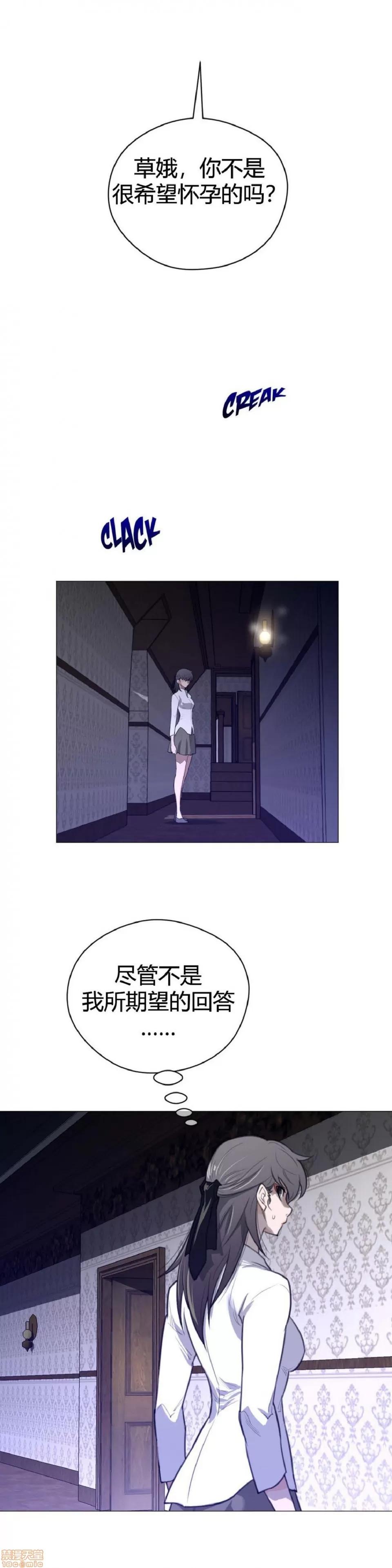 鐵之刃與火焰之花 完美的另一半_41-45.zip 第98页