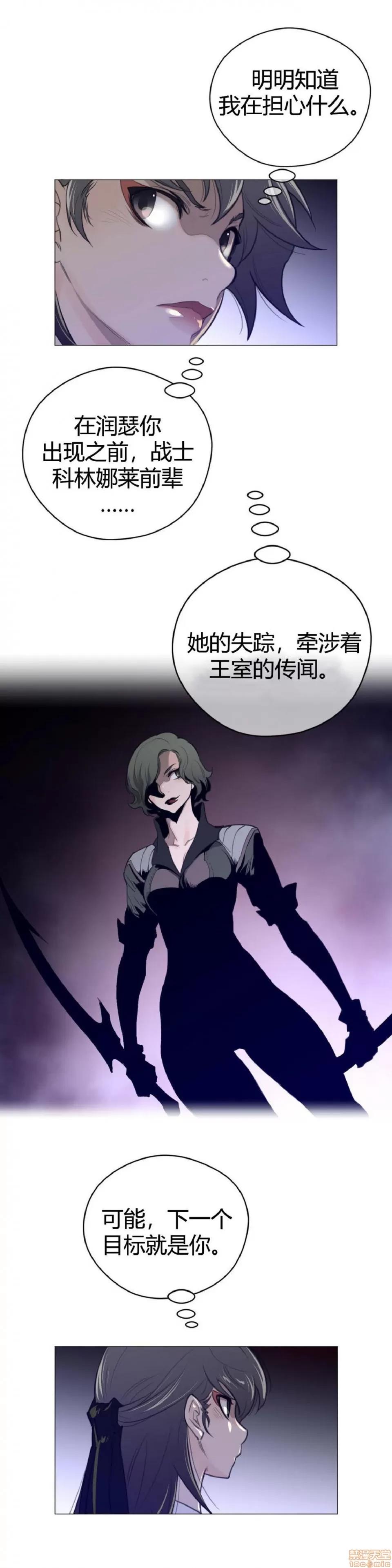 鐵之刃與火焰之花 完美的另一半_41-45.zip 第99页