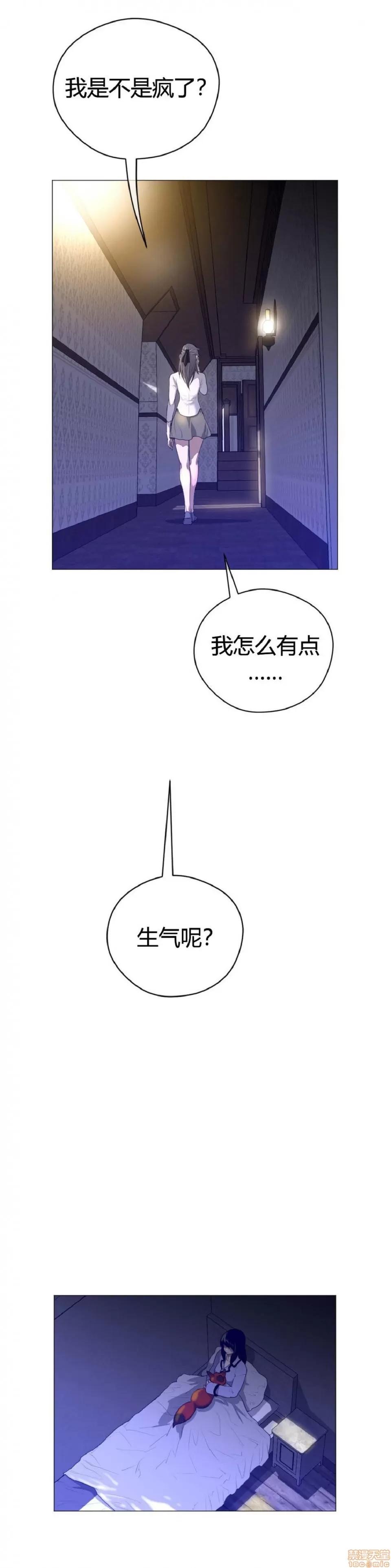 鐵之刃與火焰之花 完美的另一半_41-45.zip 第102页