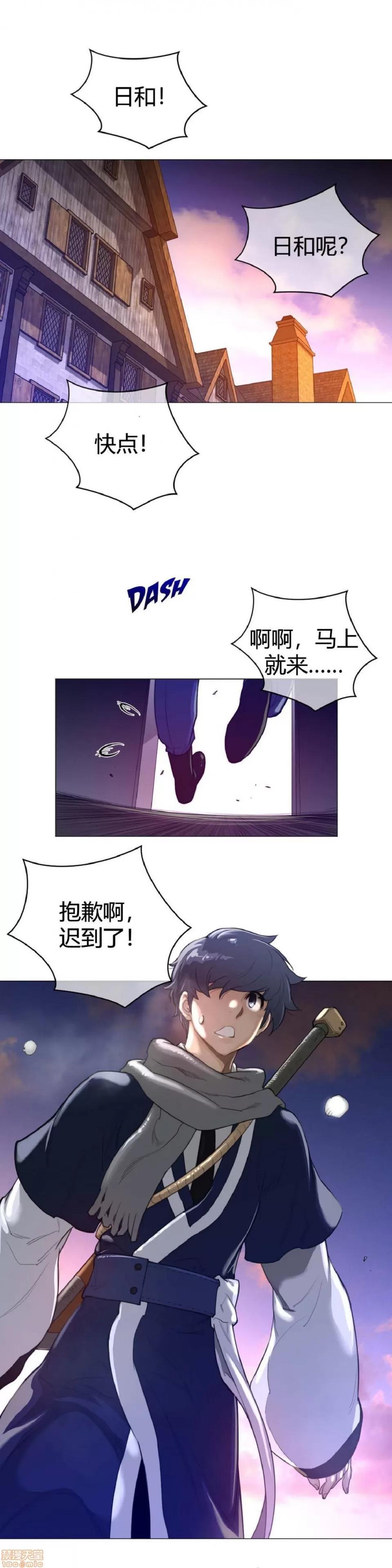 鐵之刃與火焰之花 完美的另一半_41-45.zip 第105页