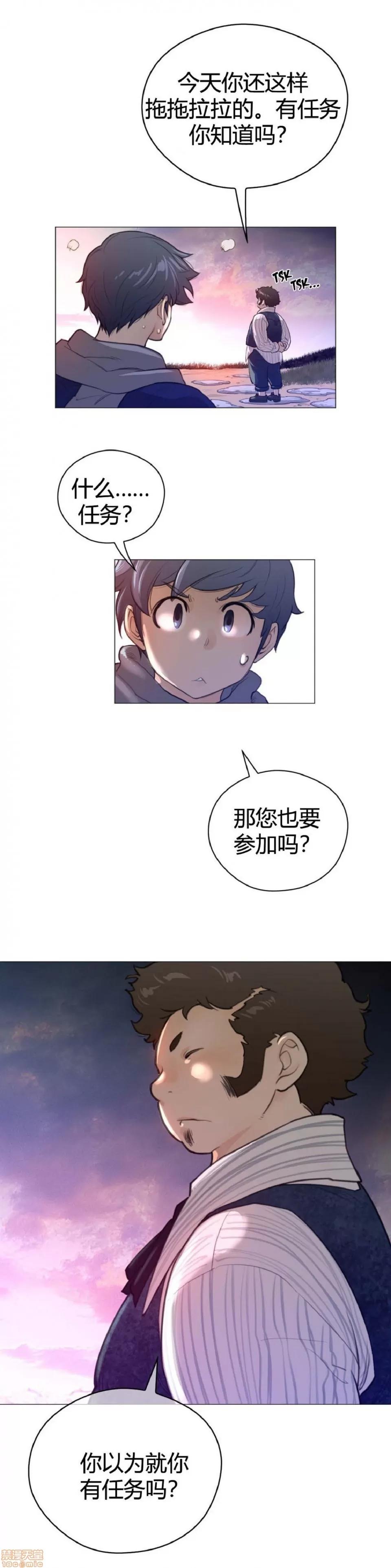 鐵之刃與火焰之花 完美的另一半_41-45.zip 第106页