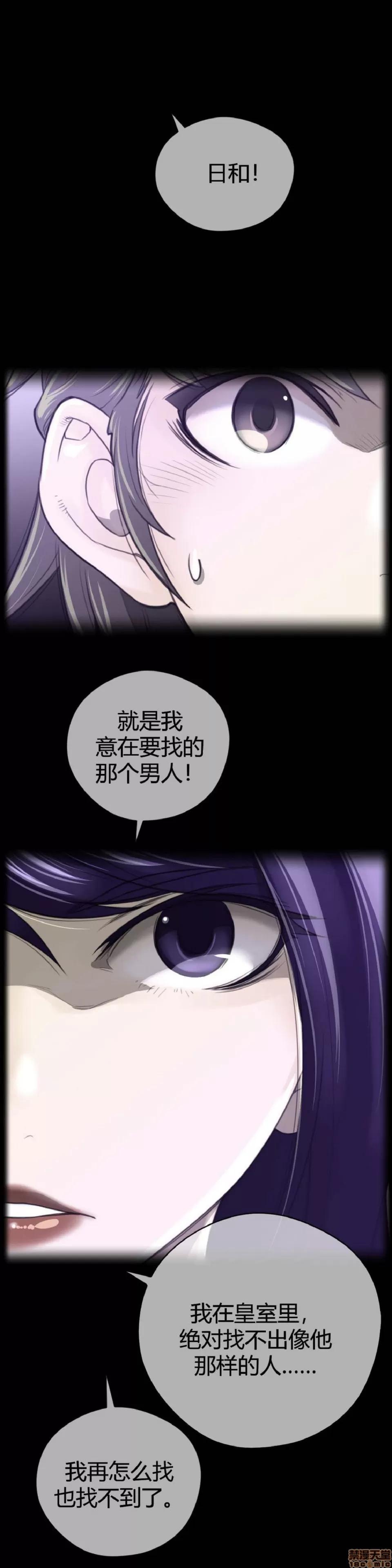 鐵之刃與火焰之花 完美的另一半_41-45.zip 第108页
