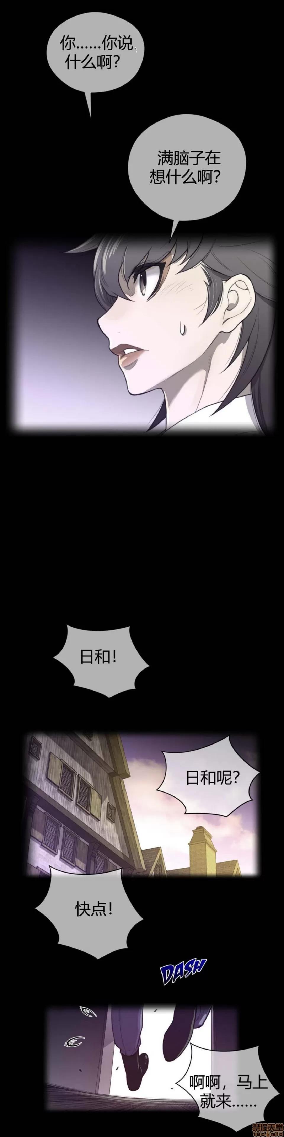 鐵之刃與火焰之花 完美的另一半_41-45.zip 第109页