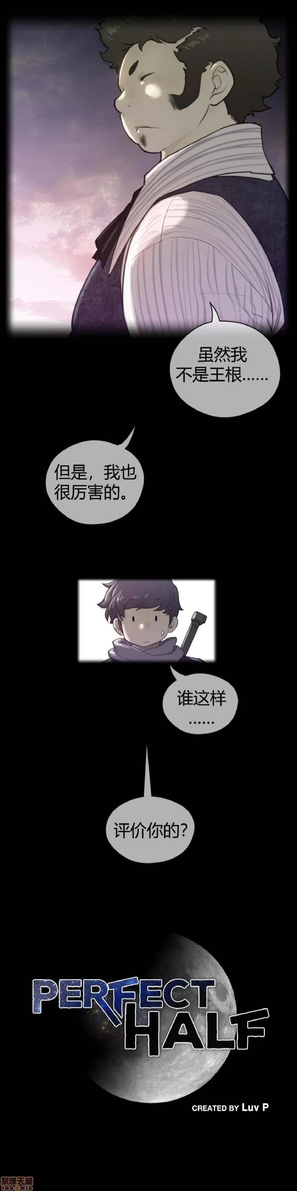 鐵之刃與火焰之花 完美的另一半_41-45.zip 第111页