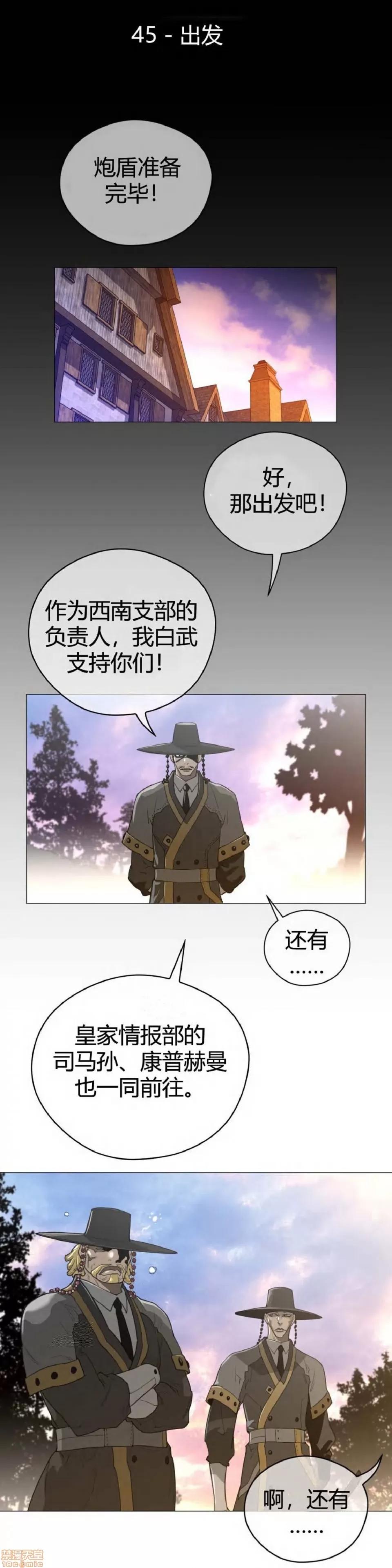 鐵之刃與火焰之花 完美的另一半_41-45.zip 第112页