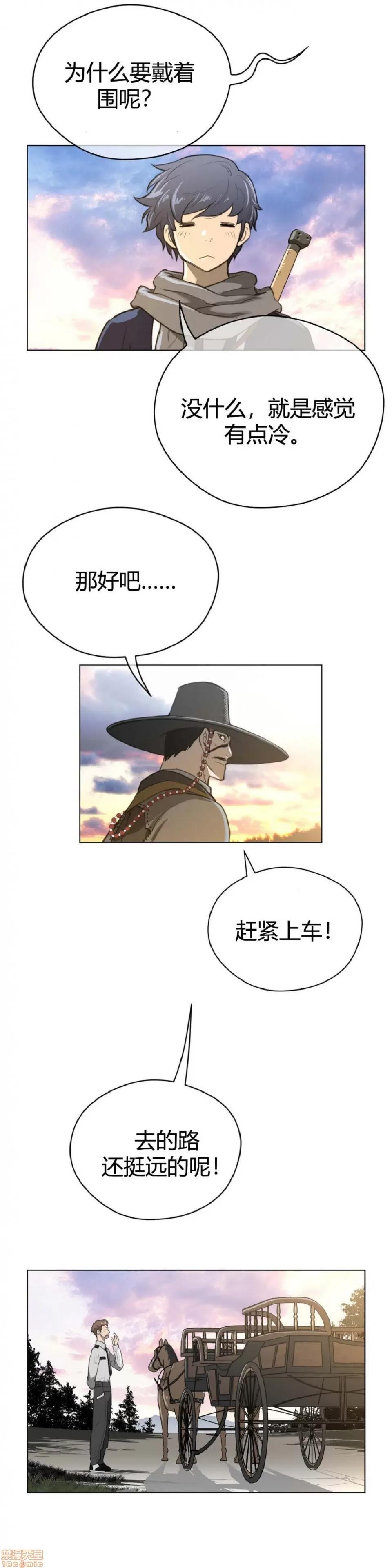 鐵之刃與火焰之花 完美的另一半_41-45.zip 第113页
