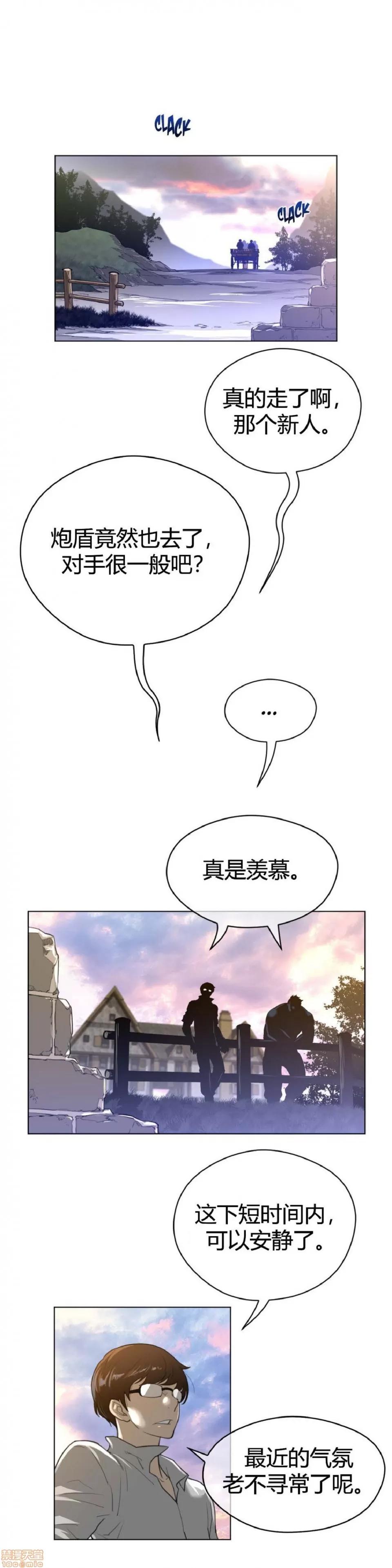 鐵之刃與火焰之花 完美的另一半_41-45.zip 第114页