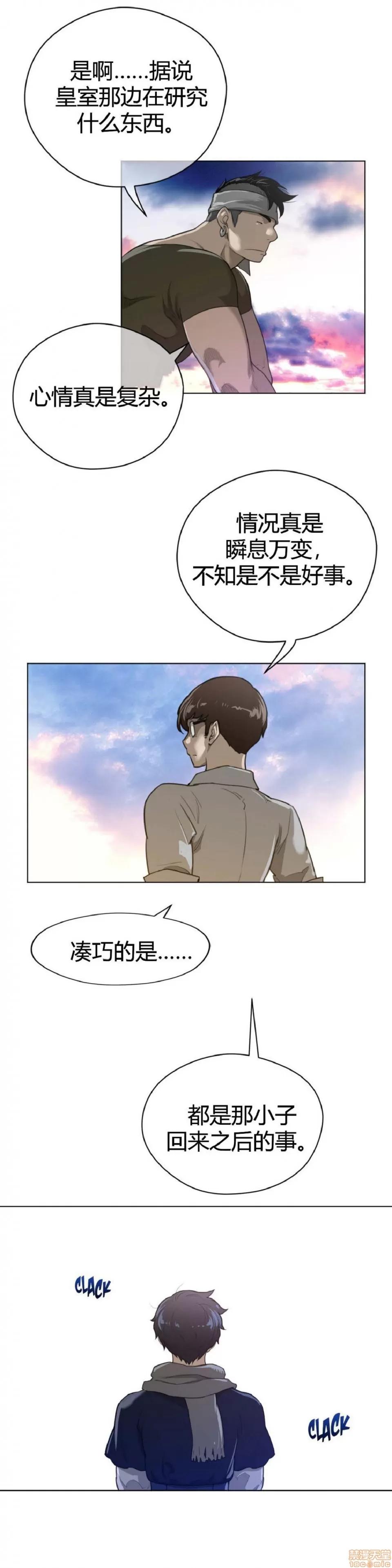 鐵之刃與火焰之花 完美的另一半_41-45.zip 第115页