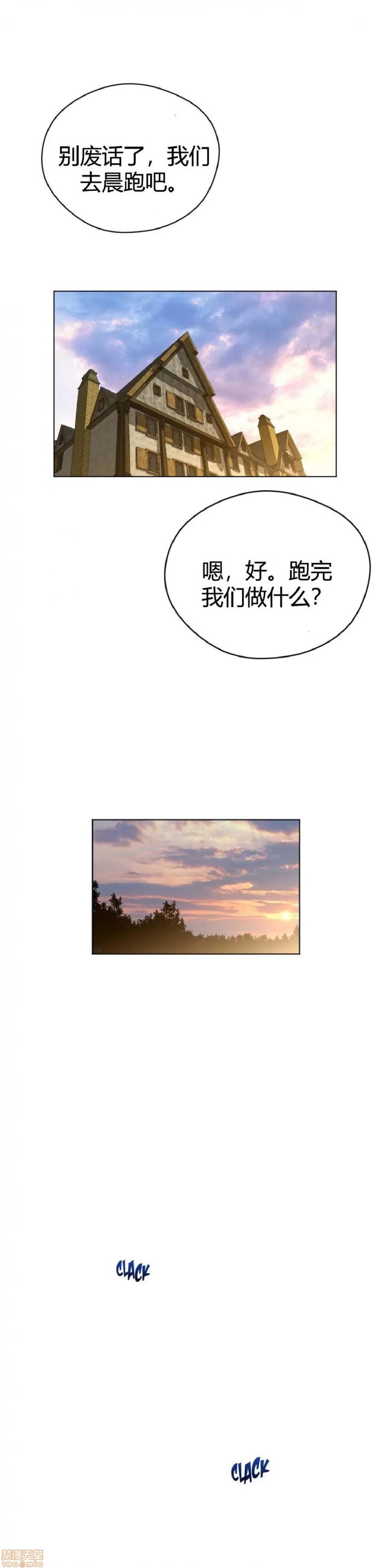 鐵之刃與火焰之花 完美的另一半_41-45.zip 第116页